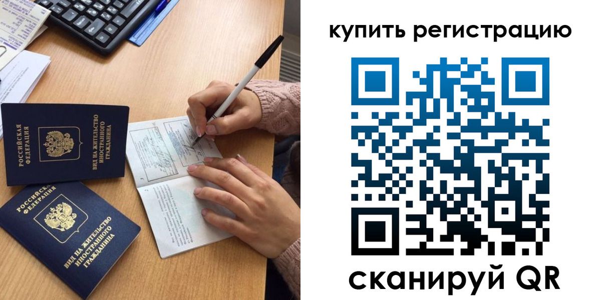 временная регистрация в квартире в Кропоткине