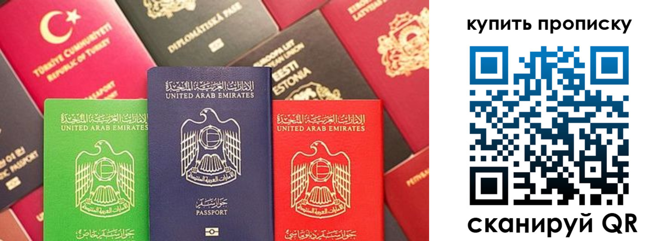 прописка штамп в Кропоткине