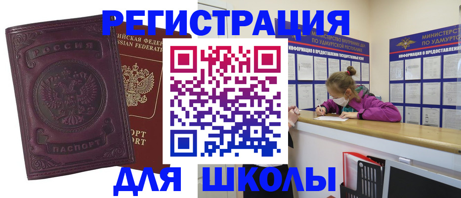 временная регистрация для всех в Кропоткине