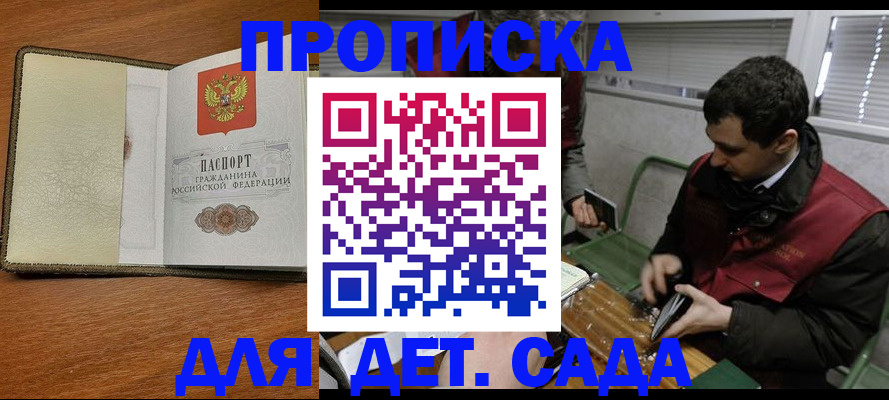 временная регистрация собственник в Кропоткине