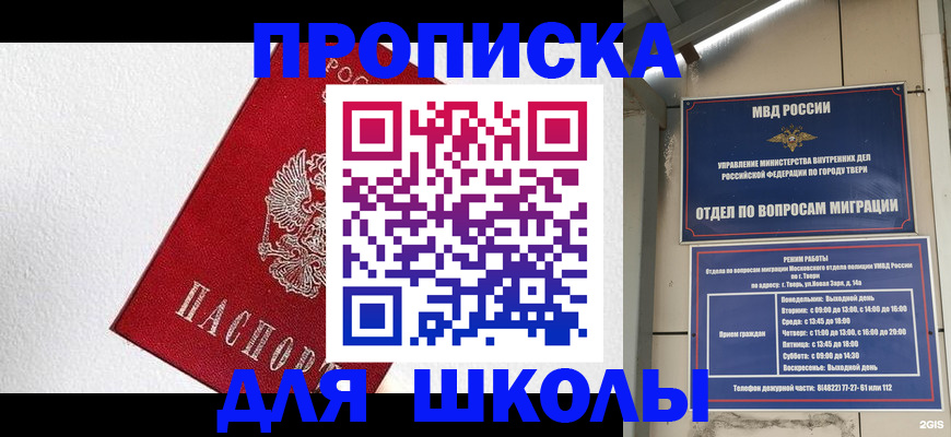 прописка регистрация в Кропоткине