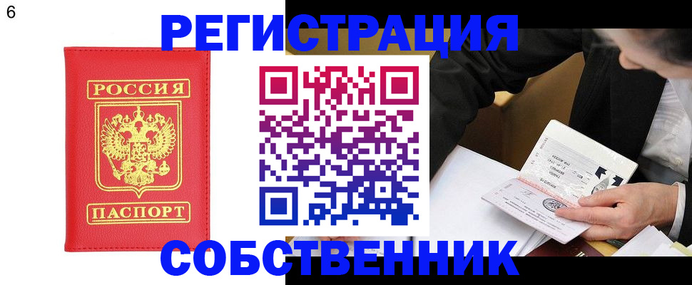 временная регистрация поиск в Кропоткине
